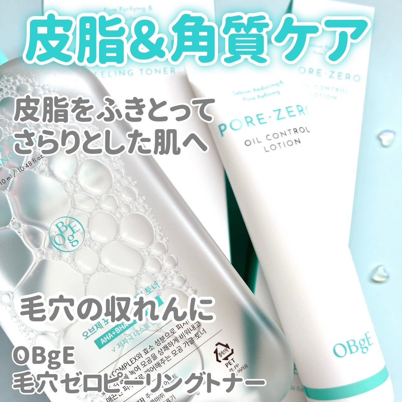 毛穴ゼロピーリングトナー/オブジェ/ピーリングを使ったクチコミ(2枚目)