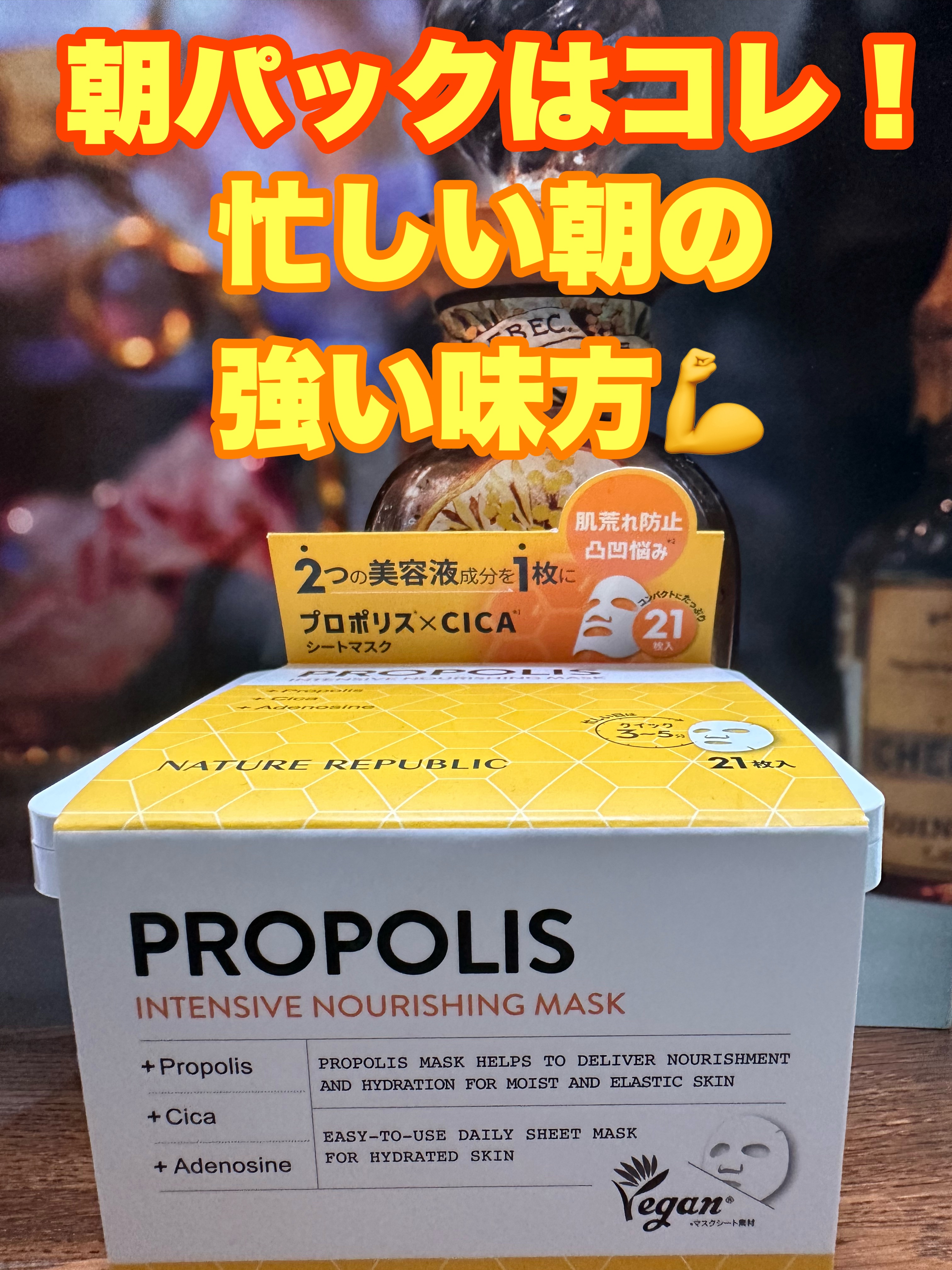 キューブマスク プロポリス/ネイチャーリパブリック/シートマスク・パックを使ったクチコミ（1枚目）