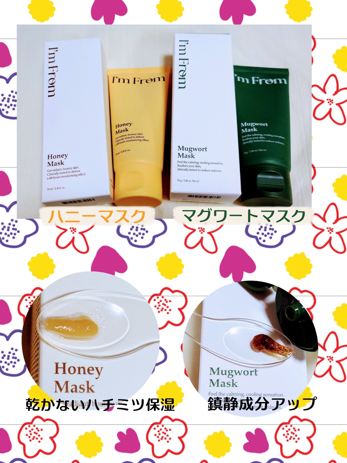 マグワートマスク/I'm from/洗い流すパック・マスクを使ったクチコミ（1枚目）