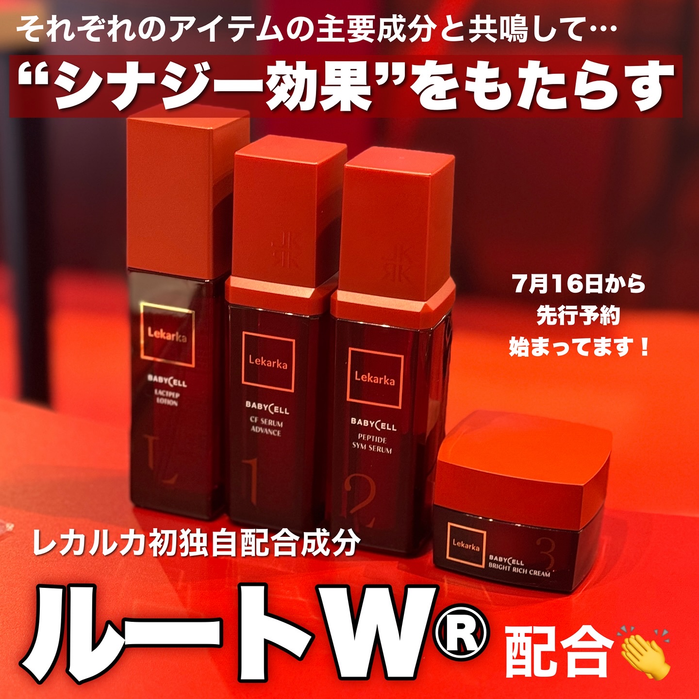 ブライトリッチクリーム/Lekarka/フェイスクリームを使ったクチコミ（2枚目）