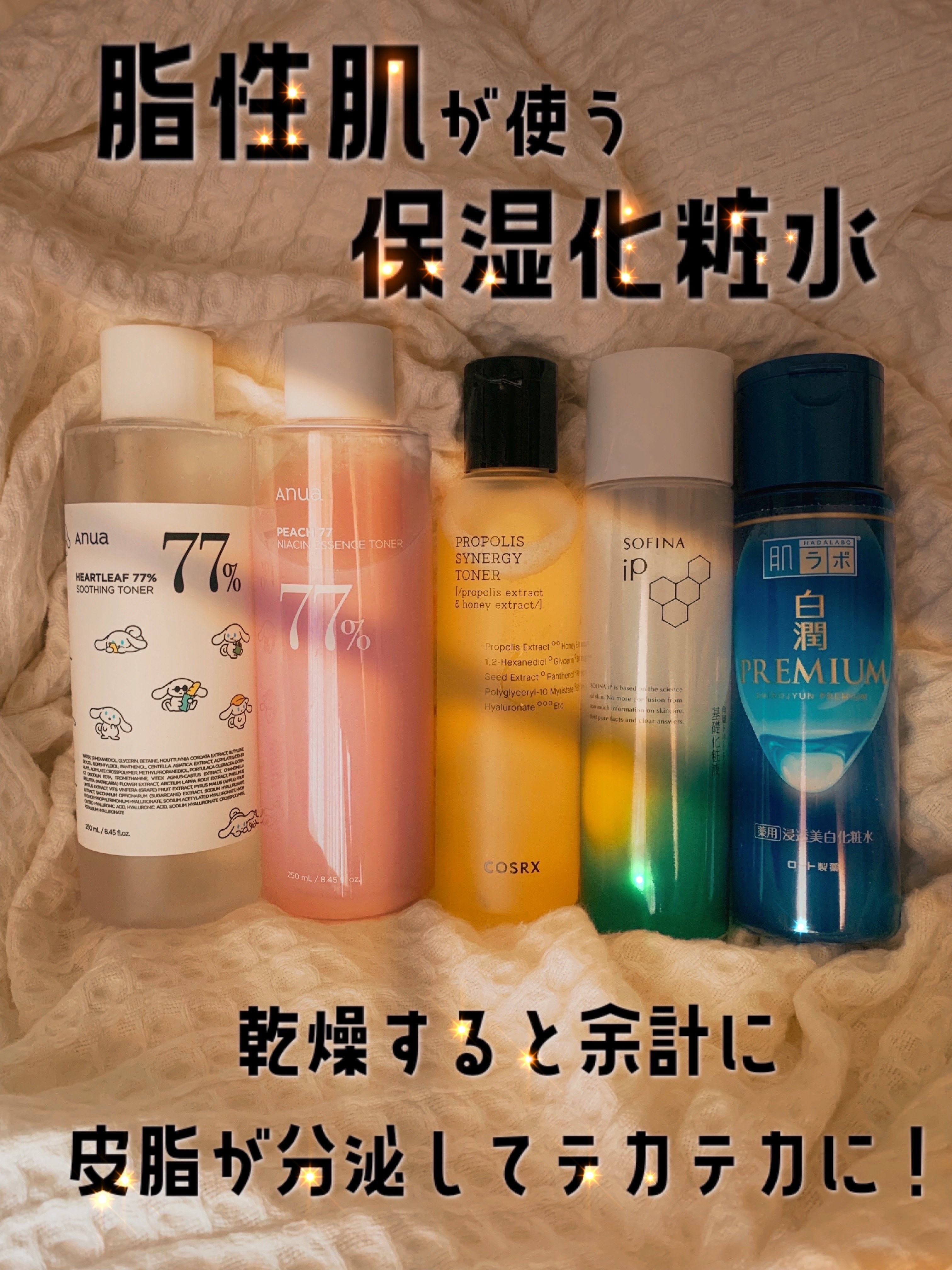 ドクダミ 77 スージングトナー/Anua/化粧水を使ったクチコミ（1枚目）