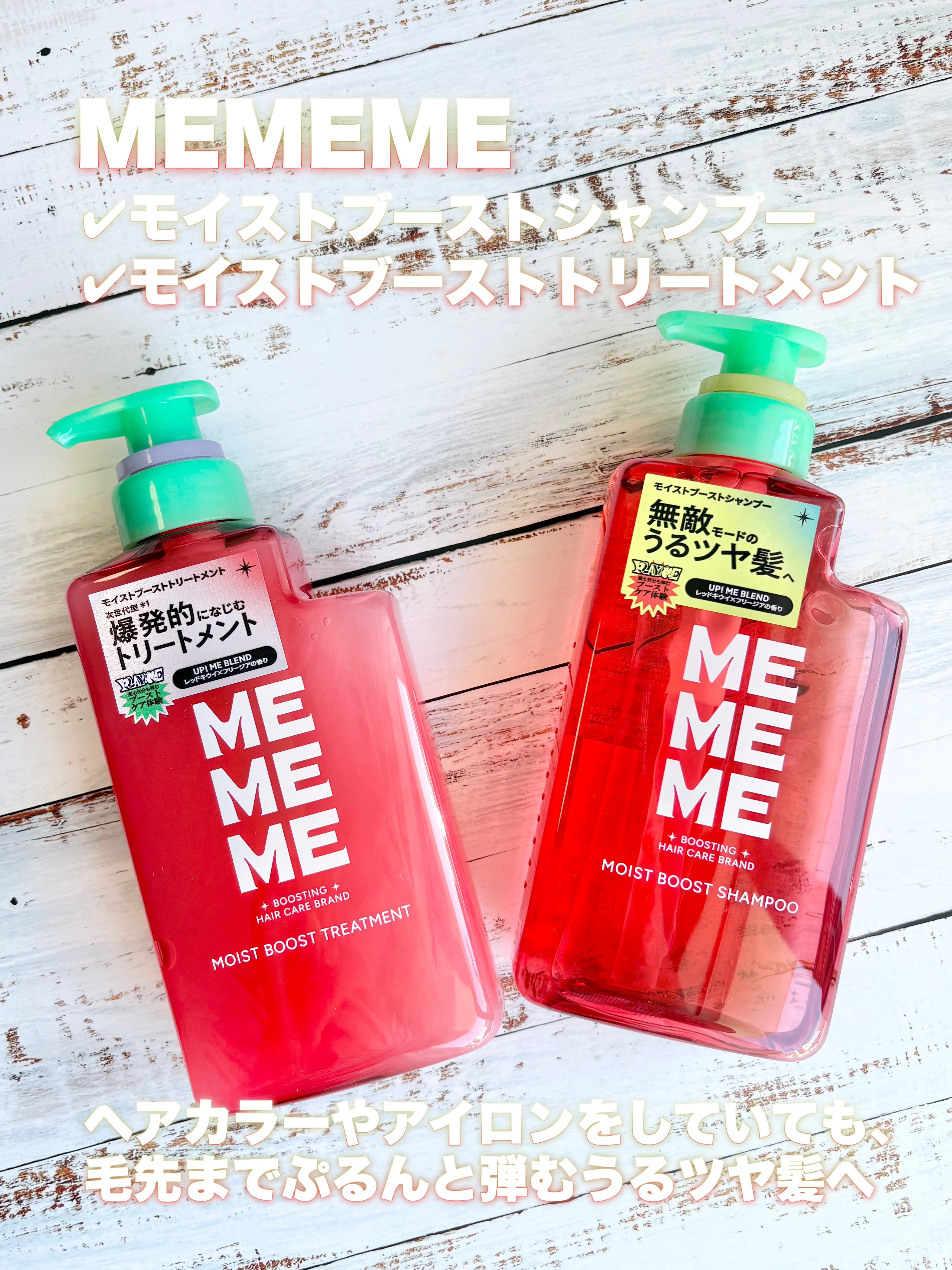 モイストブーストシャンプー／モイストブーストトリートメント/MEMEME/市販シャンプーを使ったクチコミ（2枚目）