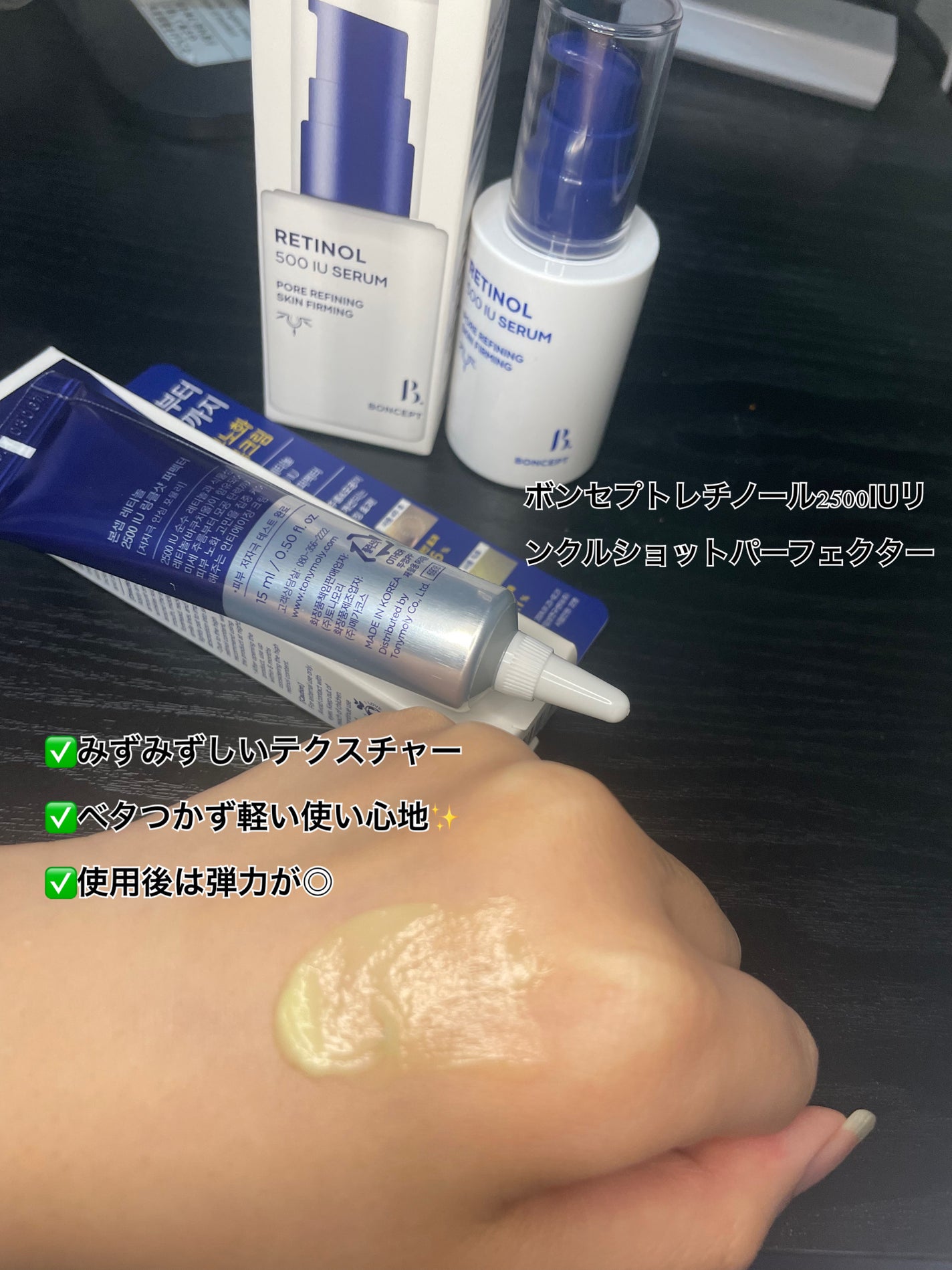 fabulous_make_zrdj on LIPS 「BONCEPT(ボンセプト)▶︎レチノール2500IUリンクル..」(2枚目)