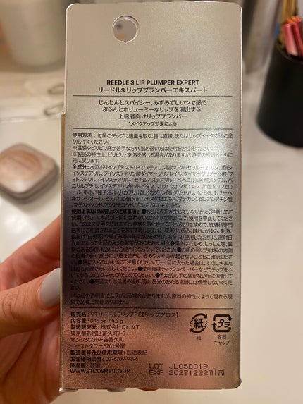 リードルS リッププランパーエキスパート/VT/リッププランパーを使ったクチコミ(2枚目)