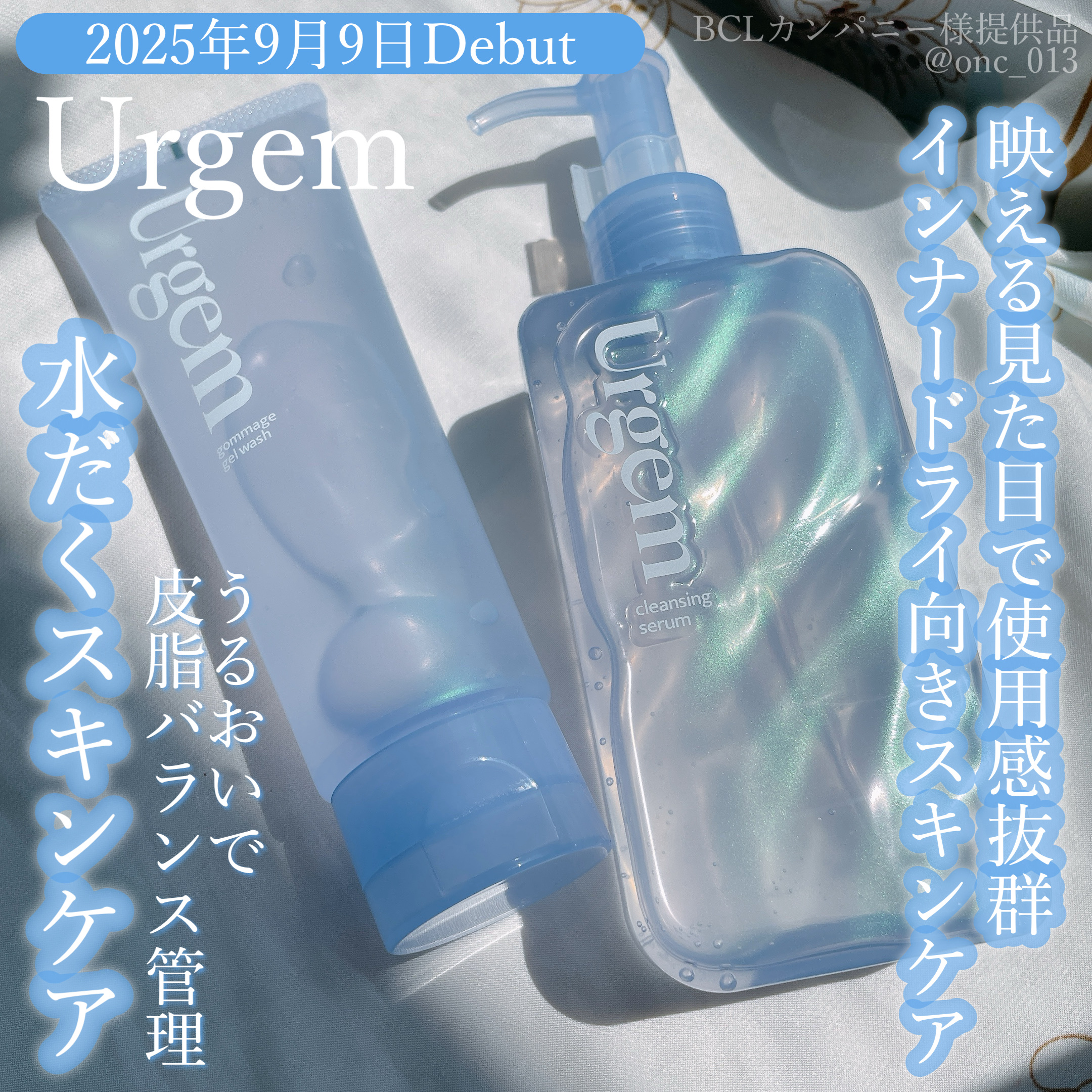 ウルジェム　蜜水感クレンジングセラム/Urgem/クレンジングジェルを使ったクチコミ（1枚目）