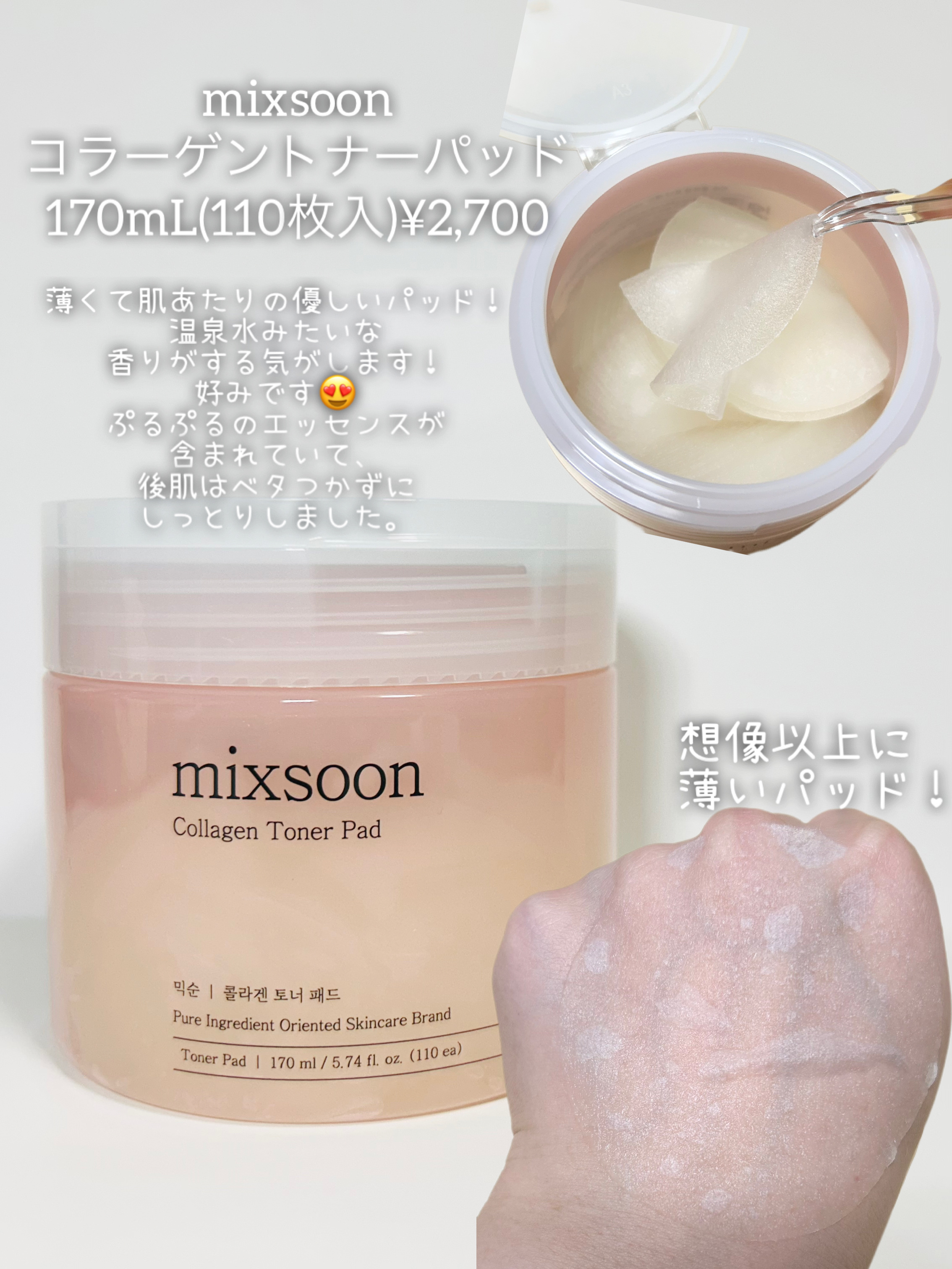 ツボクサ サンクリーム/mixsoon/日焼け止めクリームを使ったクチコミ（2枚目）