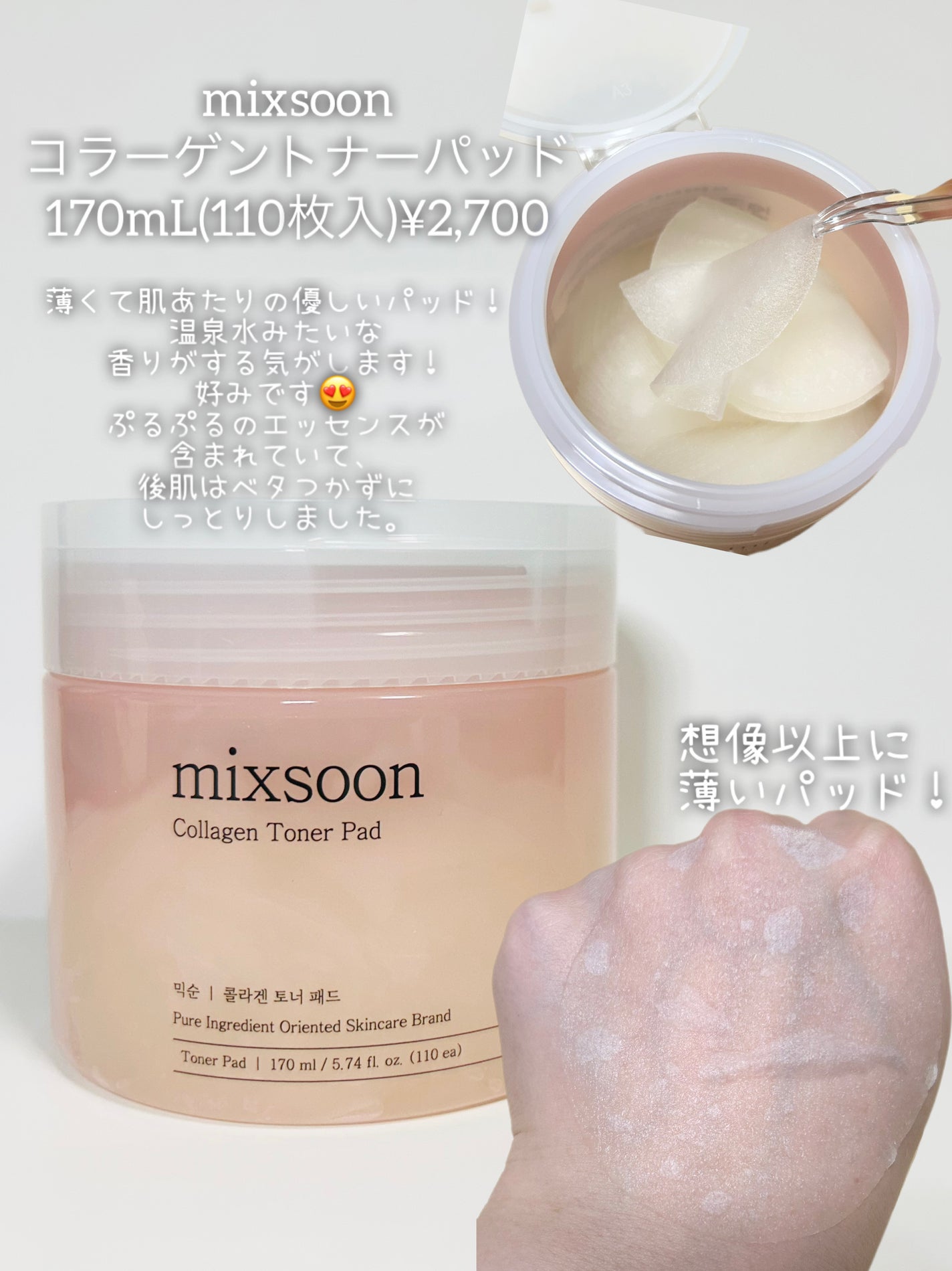 ツボクサ エッセンス/mixsoon/美容液を使ったクチコミ(2枚目)