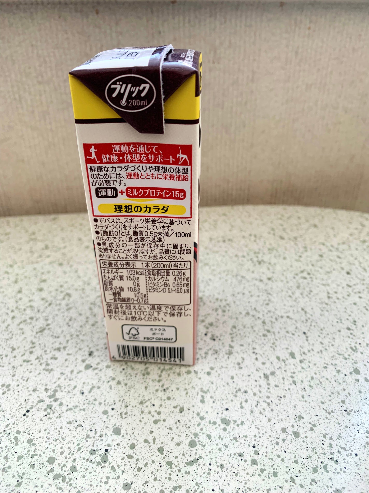 MILK PROTEIN脂肪0/ザバス/その他プロテインを使ったクチコミ(2枚目)