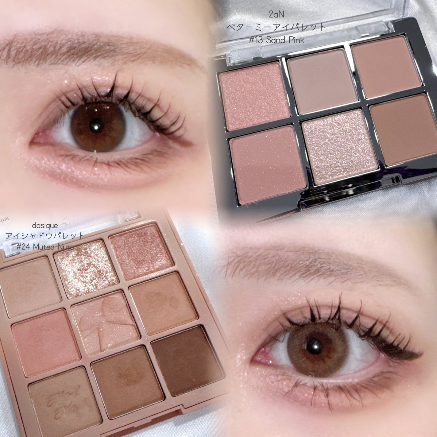 シャドウパレット/dasique/アイシャドウパレットを使ったクチコミ(1枚目)