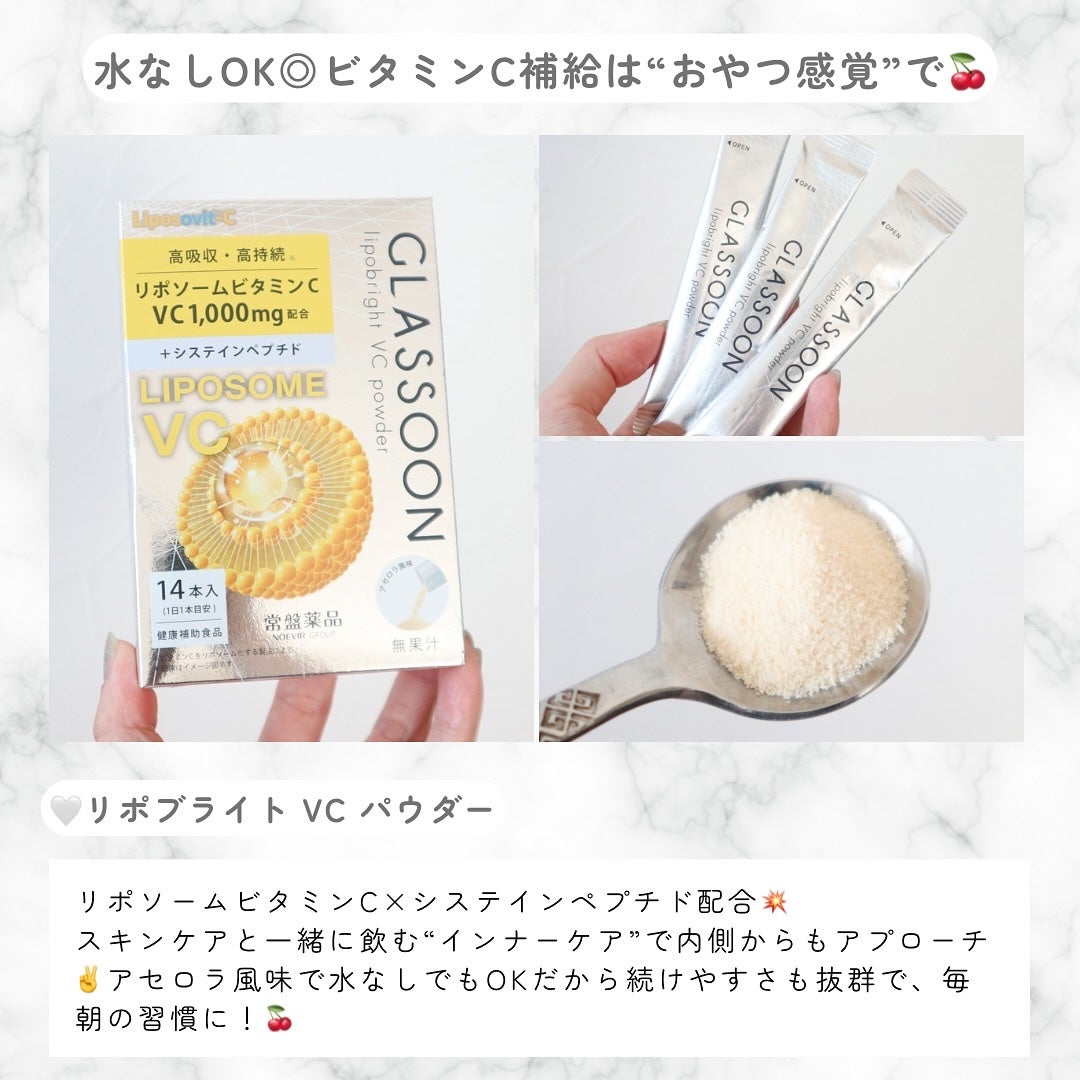 グラスーン グルタブライト VC コンデンスドロップ/GLASSOON/美容液を使ったクチコミ(5枚目)