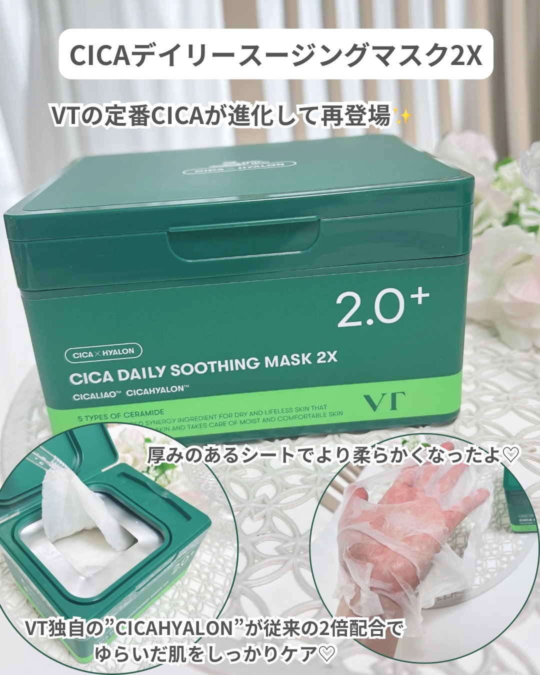 CICA デイリースージングマスク2X/VT/シートマスク・パックを使ったクチコミ（2枚目）