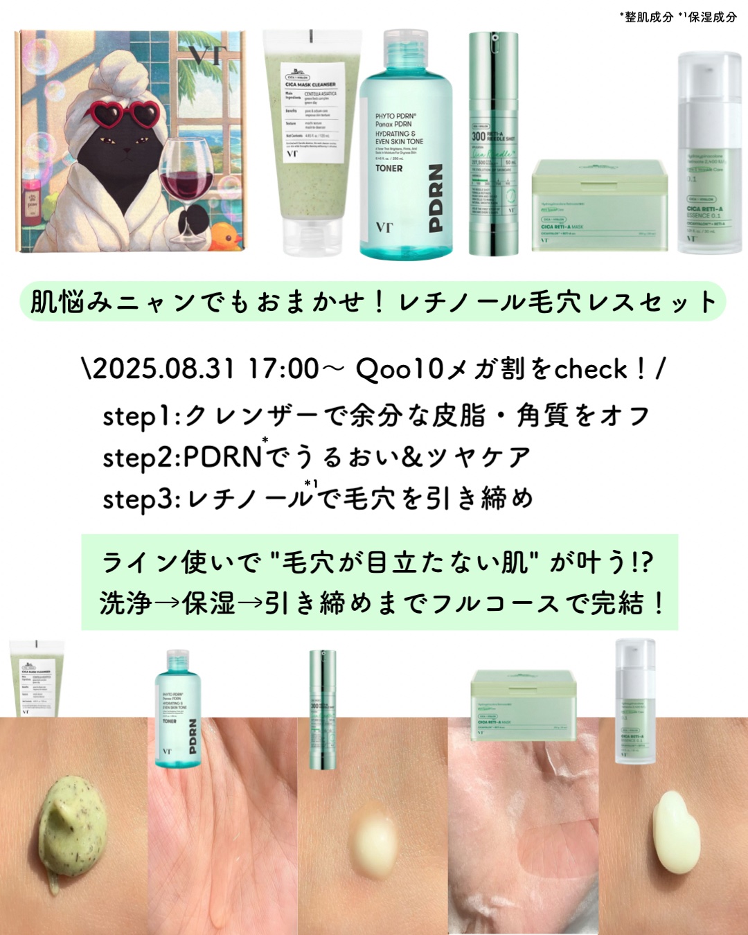 シカレチA エッセンス0.1/VT/美容液を使ったクチコミ（2枚目）