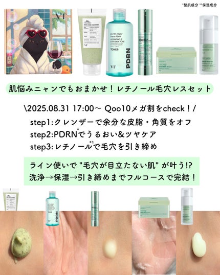 シカレチA エッセンス0.1/VT/美容液を使ったクチコミ(2枚目)