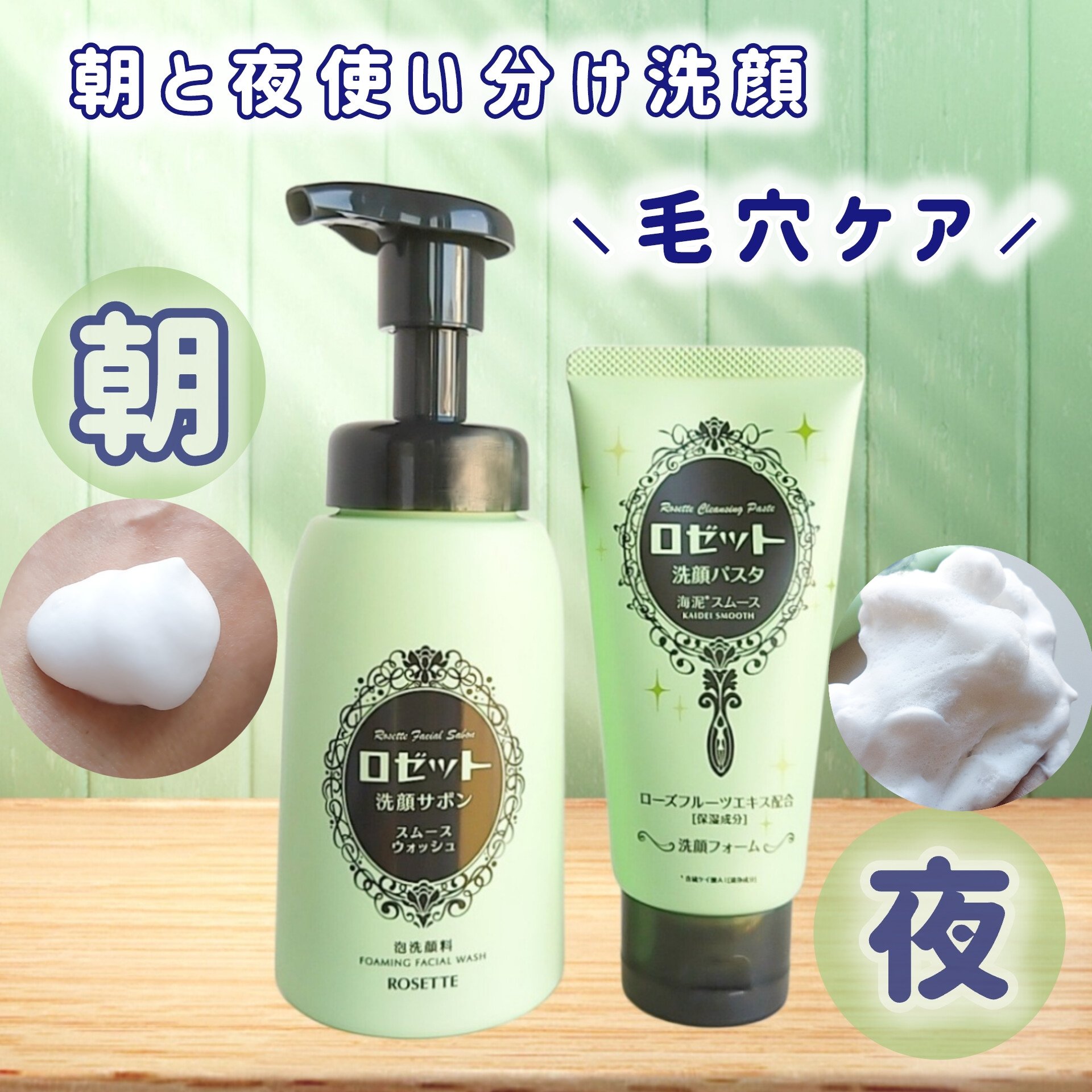 ロゼット洗顔サボン スムースウォッシュ[泡洗顔料]/ロゼット/泡洗顔を使ったクチコミ（1枚目）