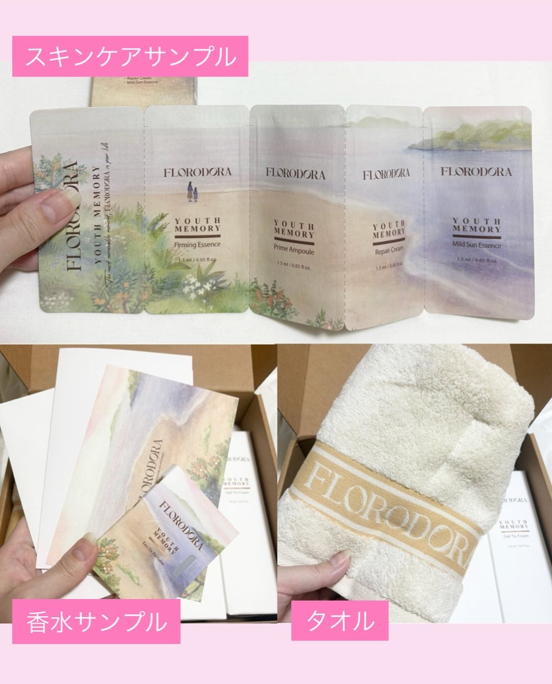 ユースメモリー リペアクリーム/Florodora/フェイスクリームを使ったクチコミ(2枚目)