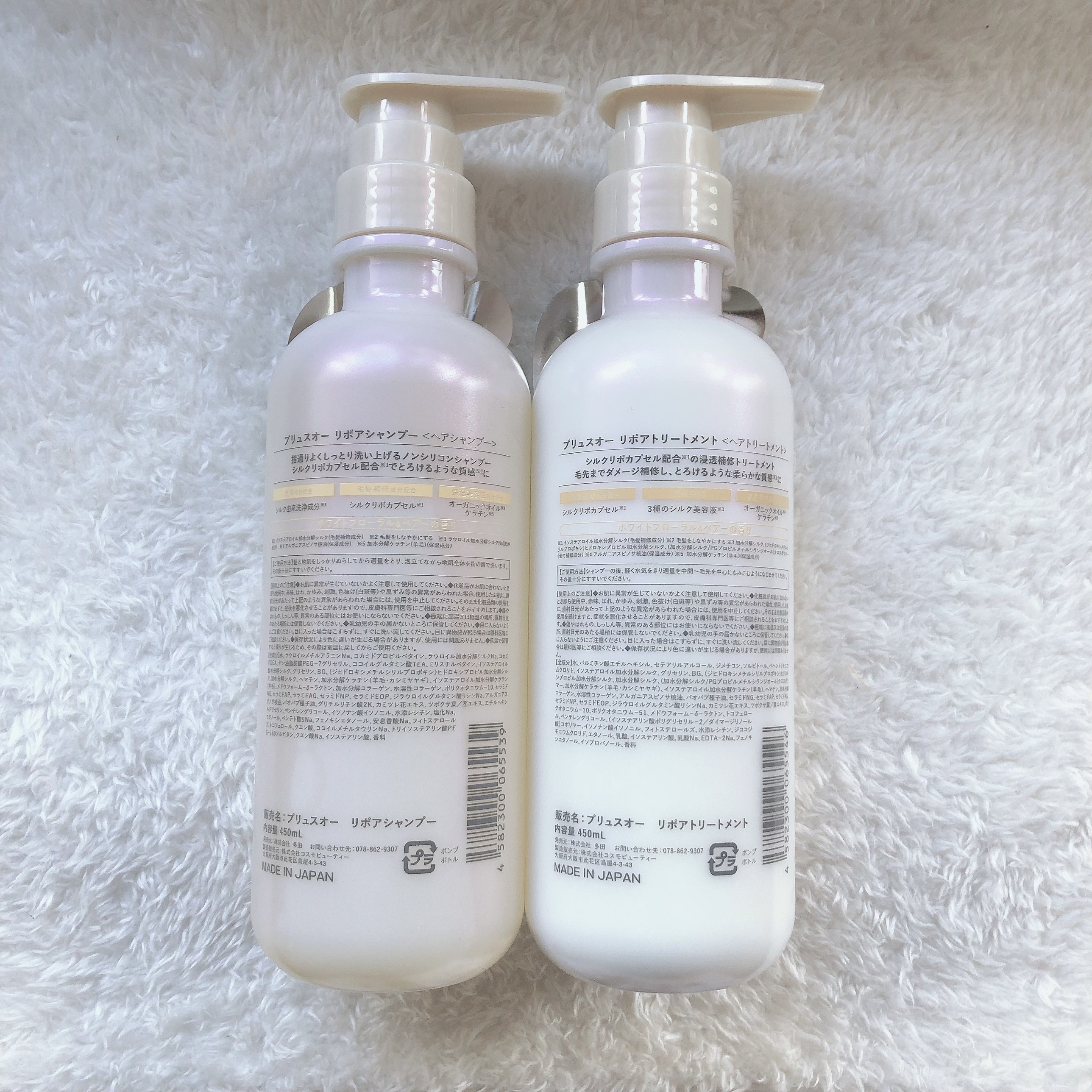 リポアシャンプー/リポアトリートメント/plus eau/市販シャンプーを使ったクチコミ（2枚目）