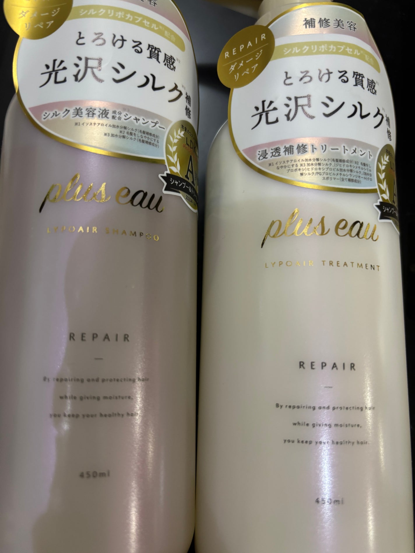 リポアシャンプー/リポアトリートメント/plus eau/市販シャンプーを使ったクチコミ(1枚目)