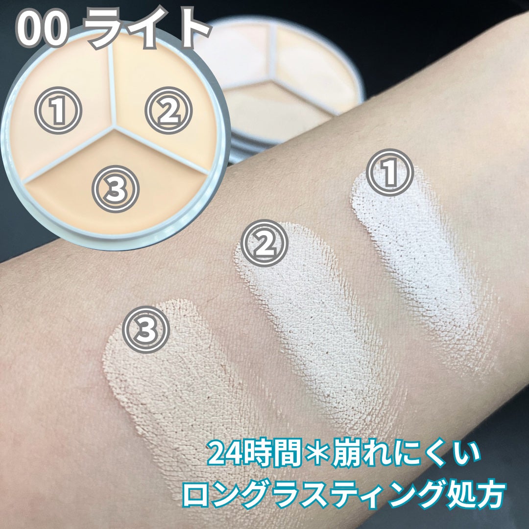 カバーアッププロコンシーラー/TFIT/パレットコンシーラーを使ったクチコミ(2枚目)
