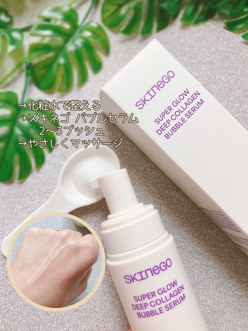 SUPER GLOW DEEP COLLAGEN HYDROGEL MASK 4EA/SKINEGO/シートマスク・パックを使ったクチコミ（2枚目）