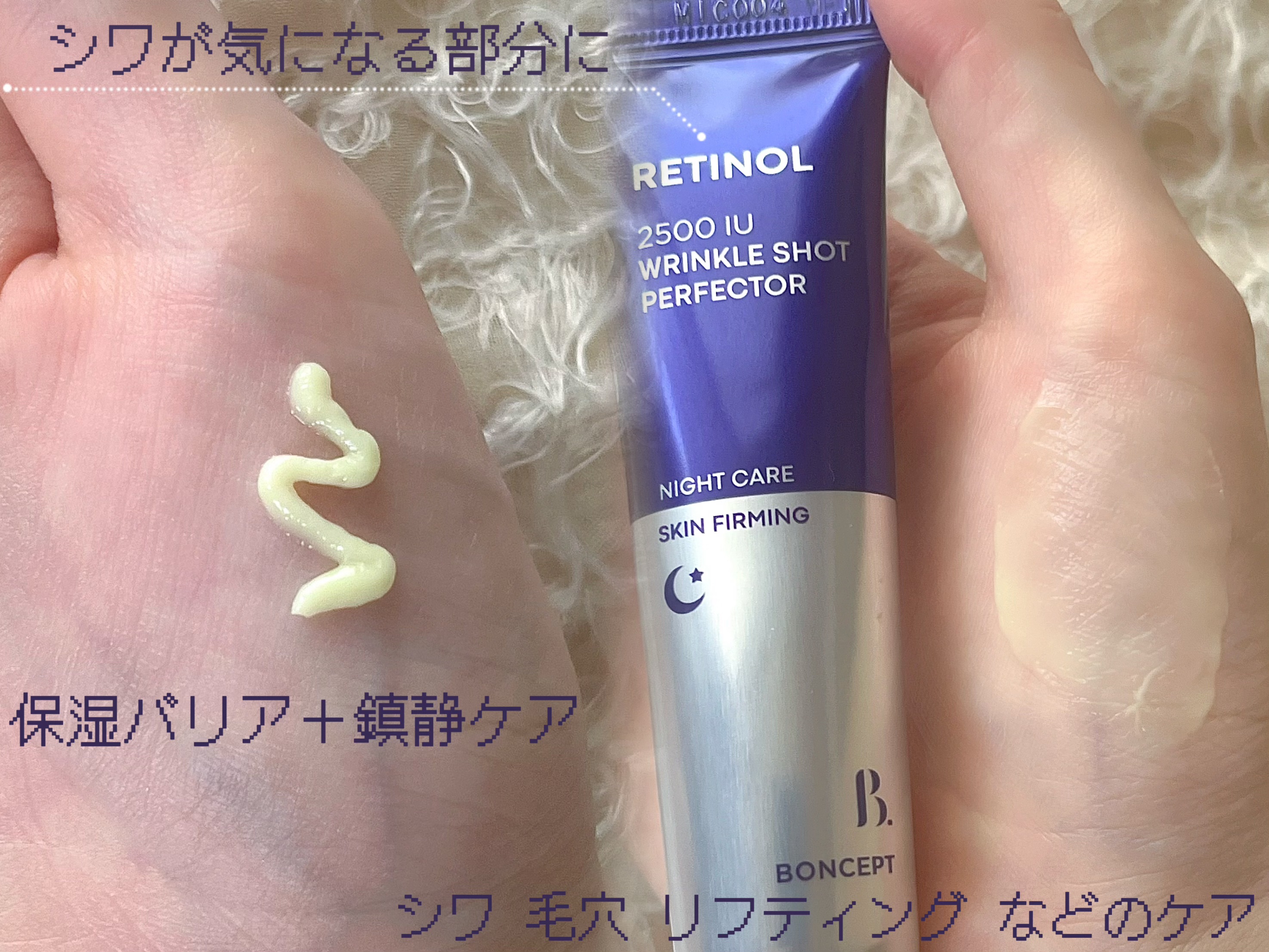 ボンセプトレチノール500IUセラム/BONCEPT/美容液を使ったクチコミ（3枚目）