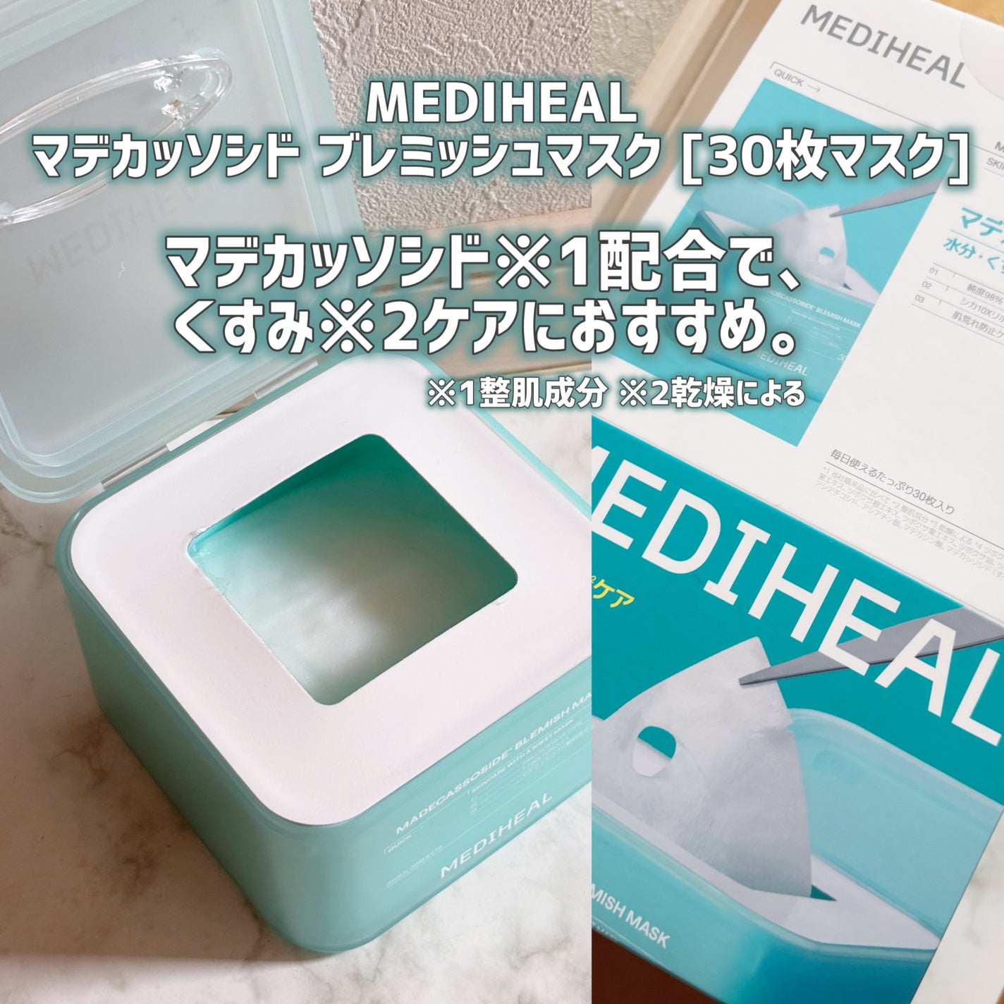 マデカソサイド ブレミッシュパッド/MEDIHEAL/トナーパッドを使ったクチコミ(2枚目)