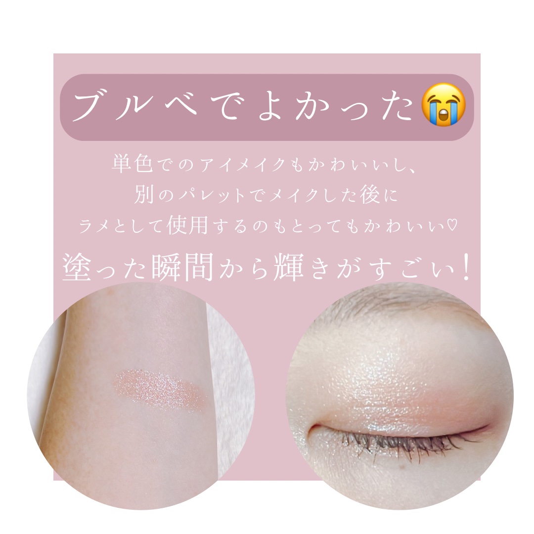 クラッシュド ジェム/shu uemura/単色アイシャドウを使ったクチコミ（3枚目）