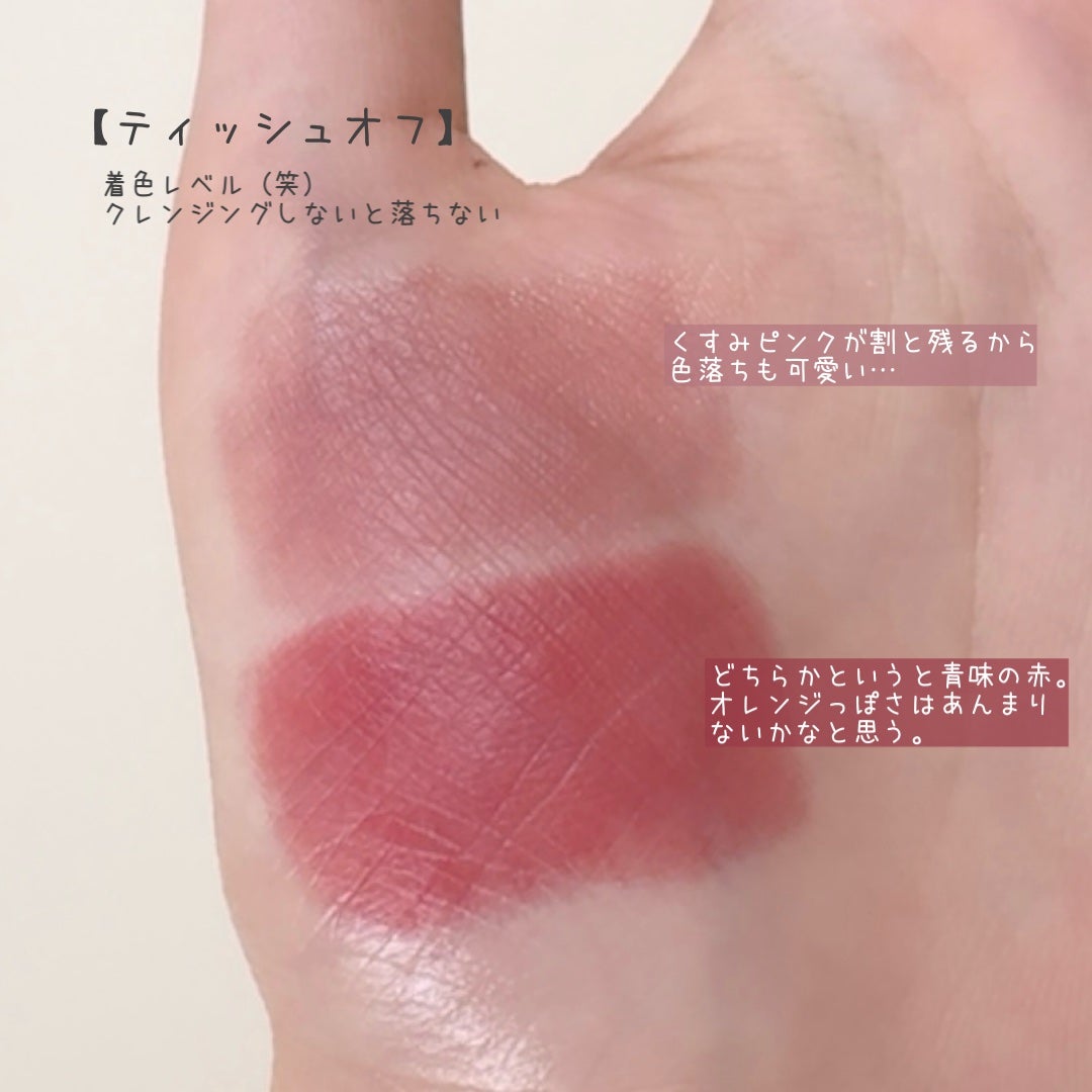 ブラーグロイリップティント/Dinto/リップティントを使ったクチコミ(4枚目)