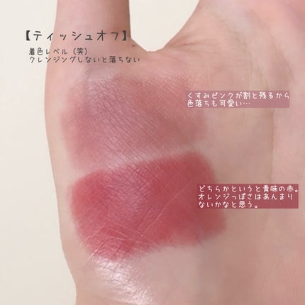 ブラーグロイリップティント/Dinto/リップティントを使ったクチコミ(4枚目)