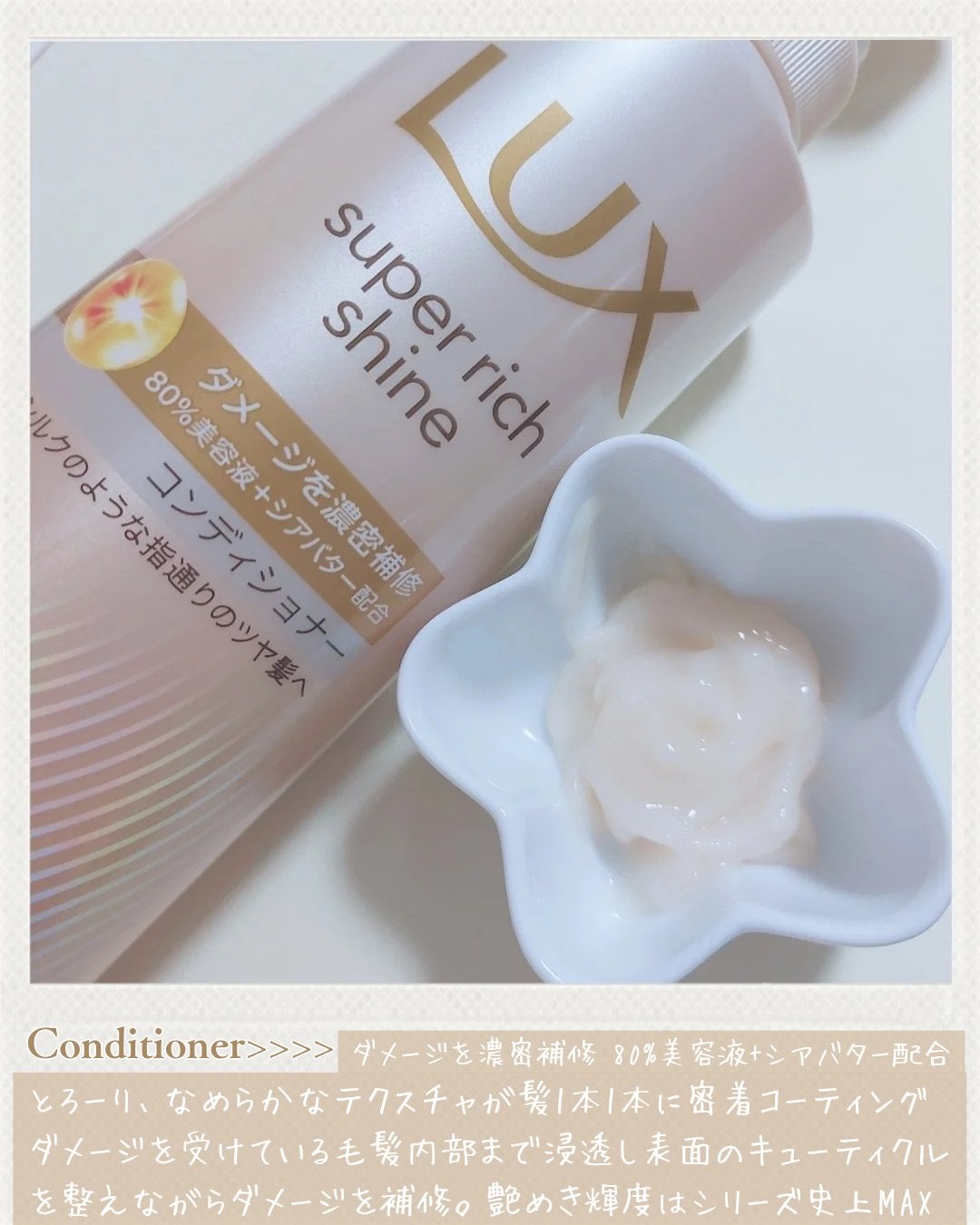 スーパーリッチシャイン ダメージリペア 補修シャンプー / 補修コンディショナー/LUX/市販シャンプーを使ったクチコミ(3枚目)