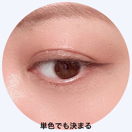 ミネラルアイバームⅡ/エトヴォス/ジェル・クリームアイシャドウを使ったクチコミ(4枚目)