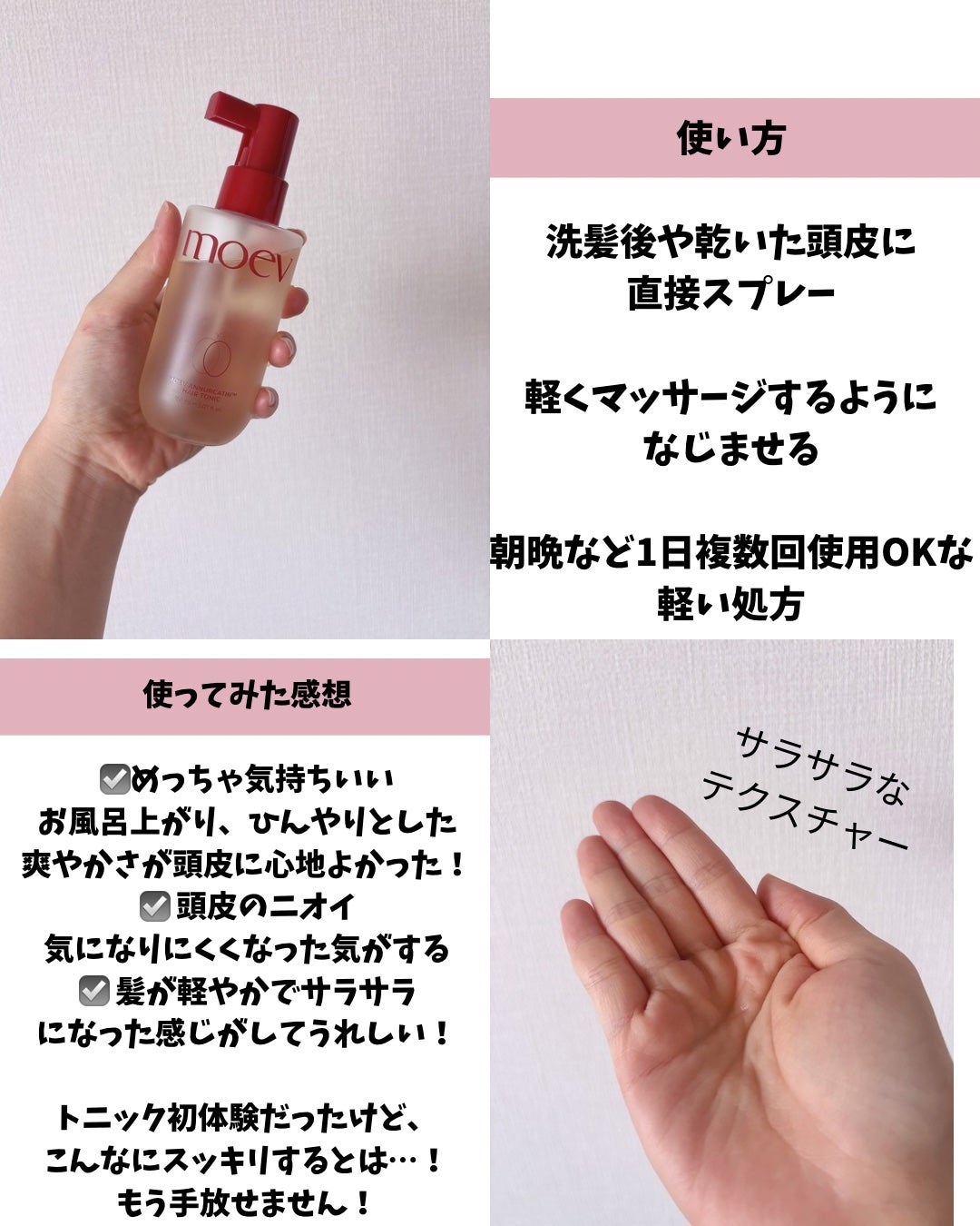 モエブ アヌカチン シャンプー/トリートメント/moev/市販シャンプーを使ったクチコミ(5枚目)