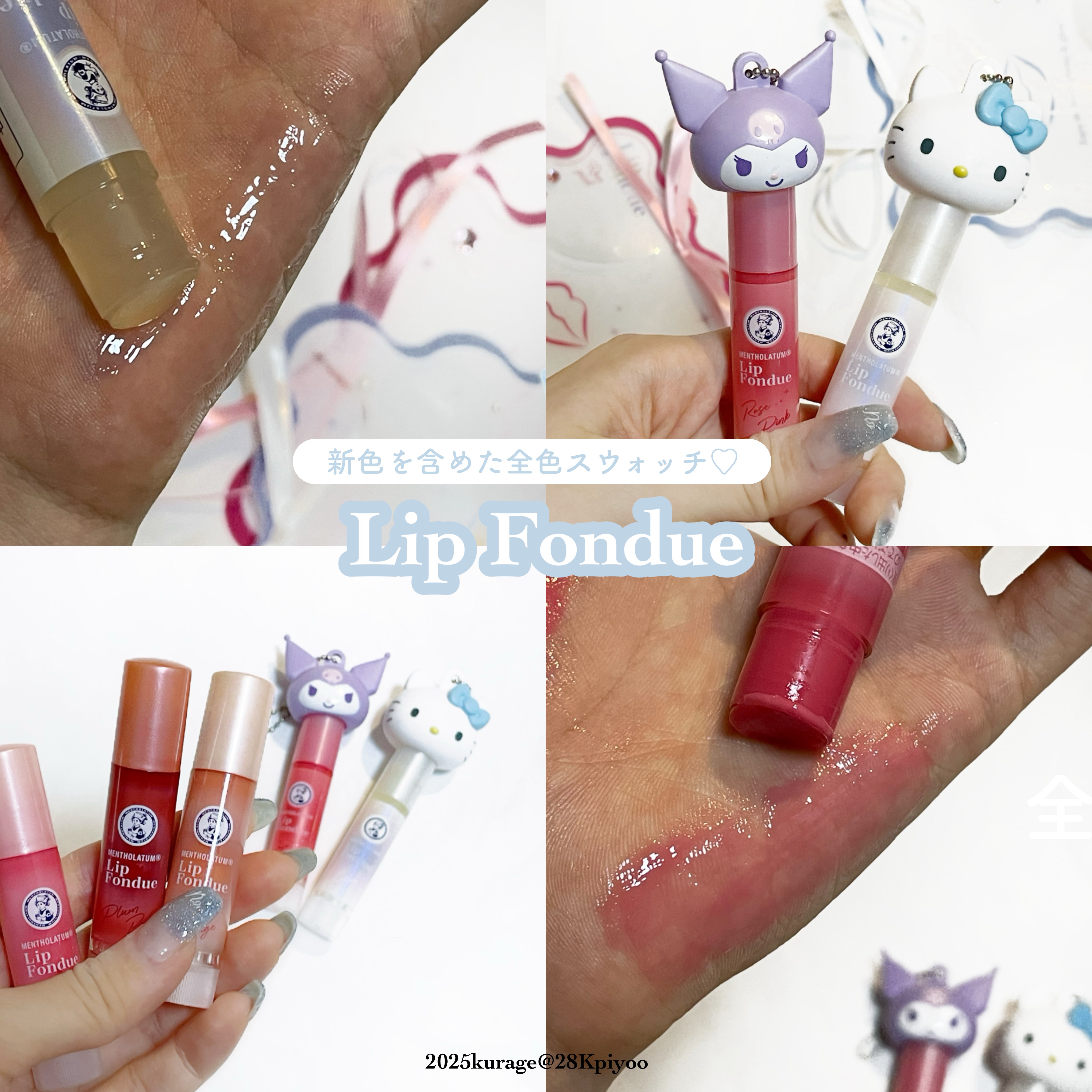 メンソレータム リップフォンデュ/メンソレータム/リッププランパーを使ったクチコミ（1枚目）