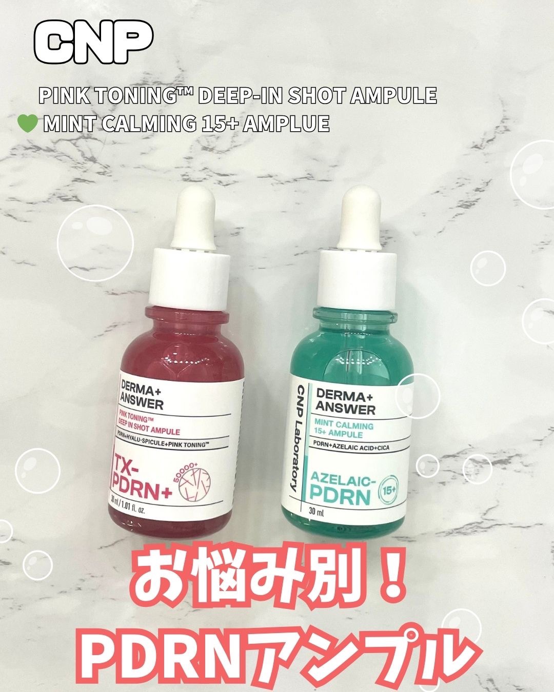 ピンクトーニング™︎ディープインショットアンプル/CNP Laboratory/美容液を使ったクチコミ（1枚目）