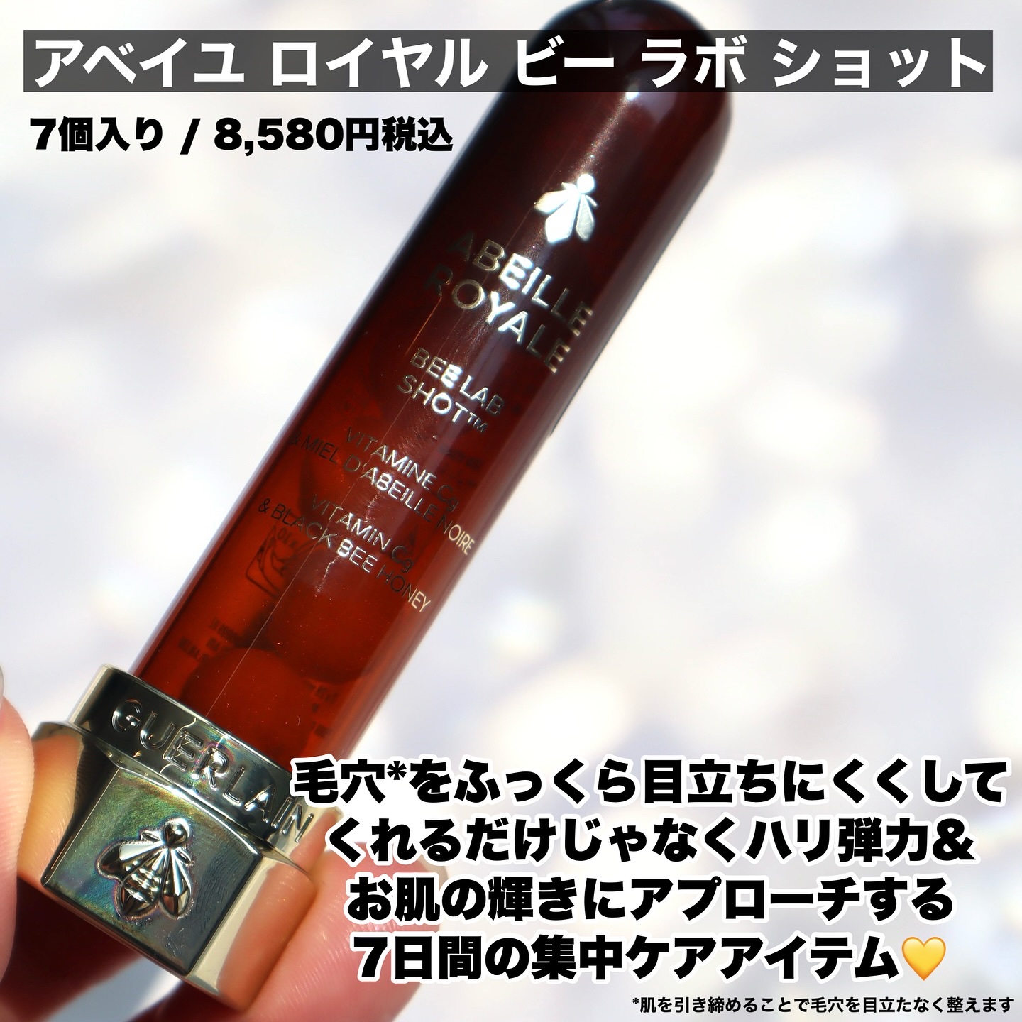 アベイユ ロイヤル ウォータリー オイル セロム/GUERLAIN/美容液を使ったクチコミ（3枚目）