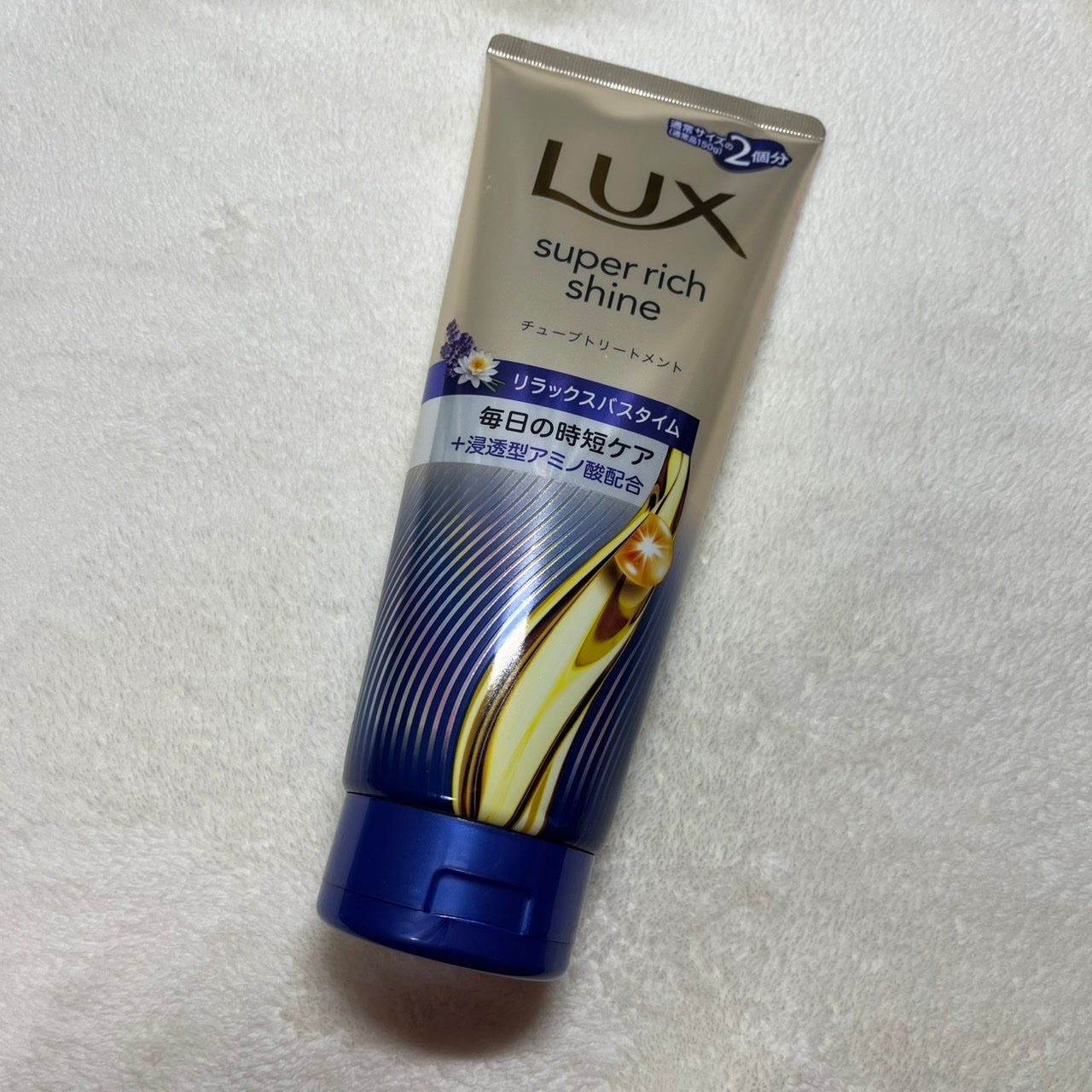 ラックス スーパーリッチシャイン リラックスナイトケア まとまりチューブトリートメント/LUX/洗い流すヘアトリートメントを使ったクチコミ(1枚目)
