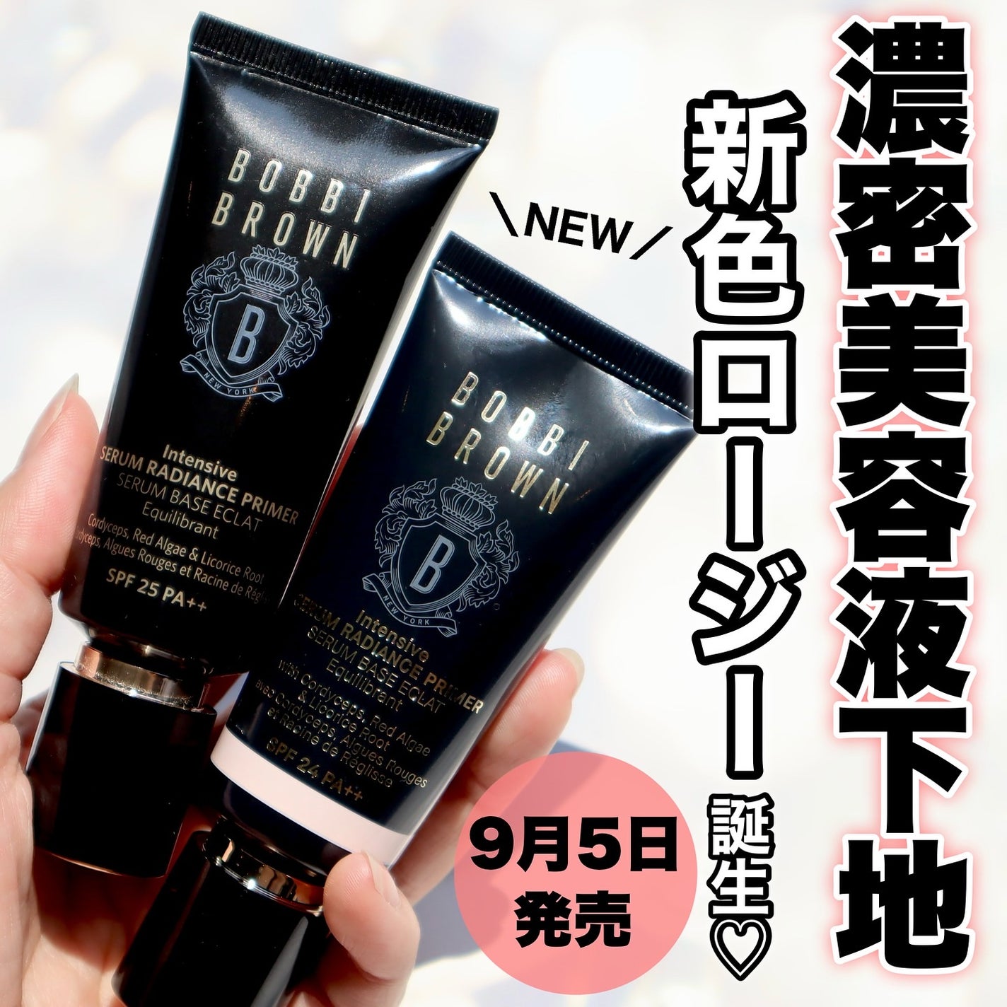 インテンシブ セラム ラディアンス プライマー/BOBBI BROWN/化粧下地を使ったクチコミ(1枚目)