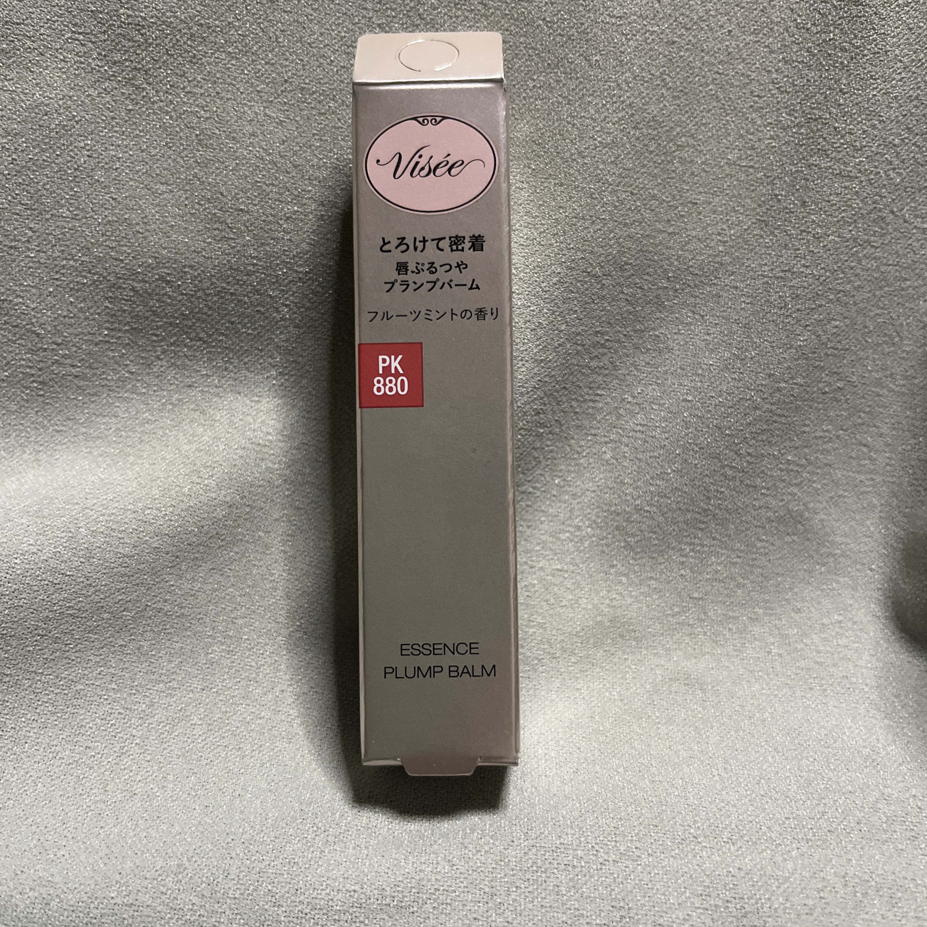 エッセンス プランプバーム PK880 スウィートポメロ/Visée/リッププランパーを使ったクチコミ（1枚目）