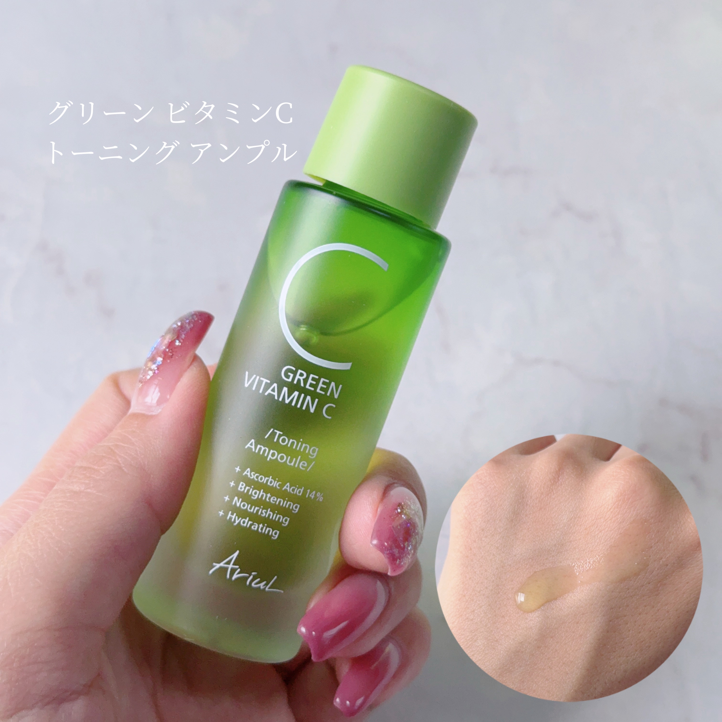 アリウル グリーンビタミンC トーニングセラム(アンプル)/Ariul/美容液を使ったクチコミ（3枚目）