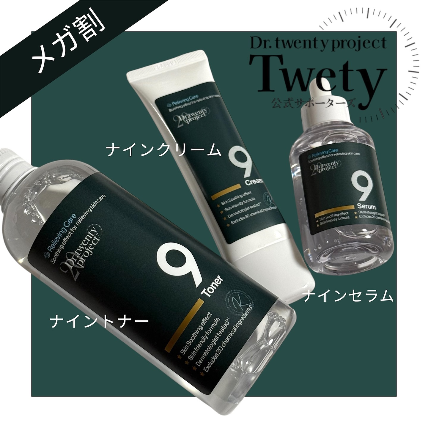 ナインセラム/Dr.Twenty Project/美容液を使ったクチコミ（1枚目）