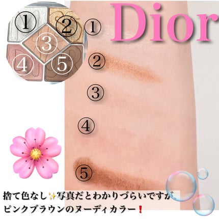 ディオールショウ サンク クルール(ミス ディオール コレクション 限定品)/Dior/アイシャドウを使ったクチコミ(5枚目)