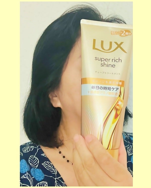 ラックス スーパーリッチシャイン ダメージリペア 補修チューブトリートメント/LUX/洗い流すヘアトリートメントを使ったクチコミ(10枚目)