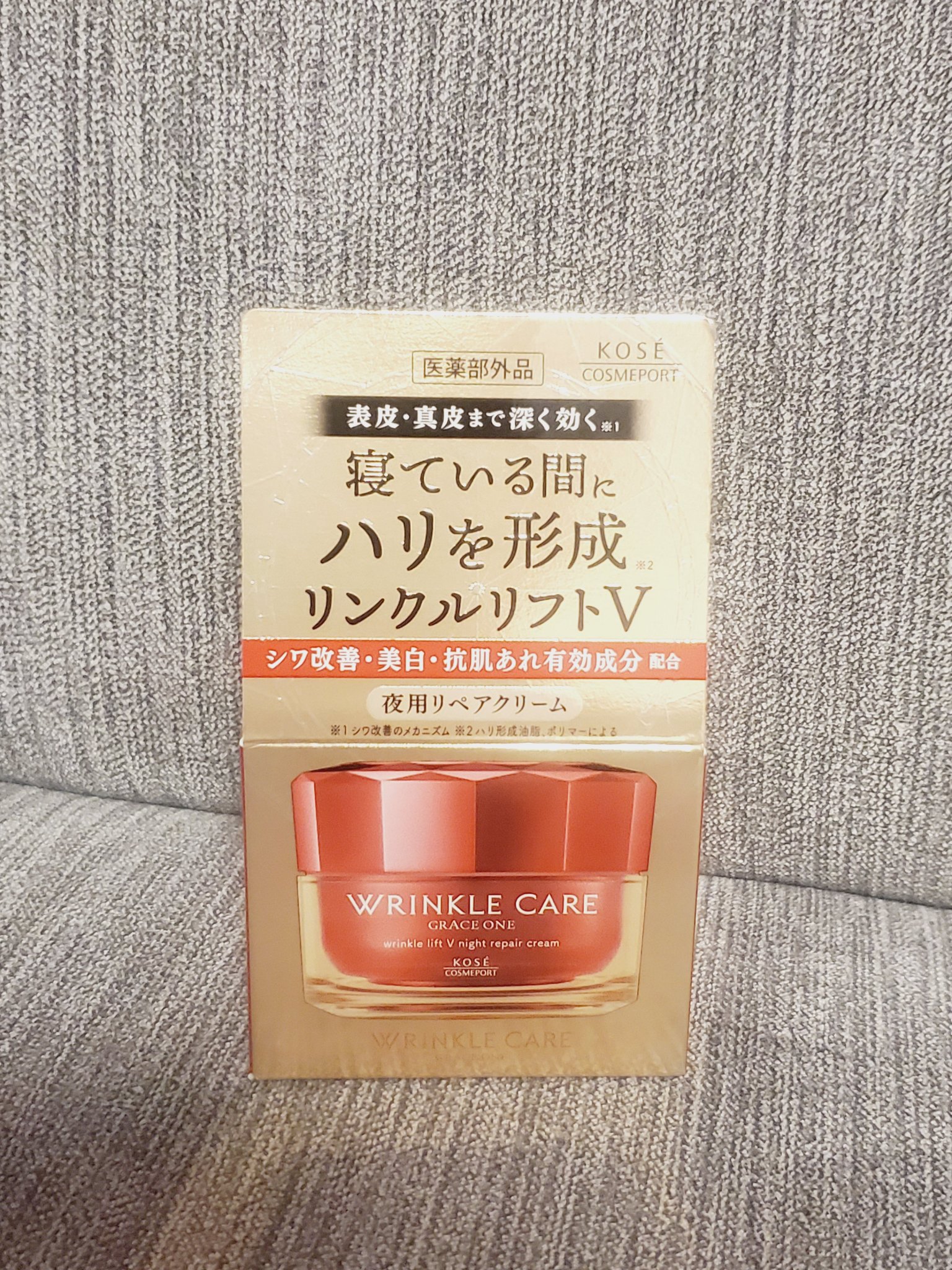 グレイス ワン リンクルケア リンクルリフトＶ ナイトリペアクリーム/グレイスワン/フェイスクリームを使ったクチコミ（2枚目）