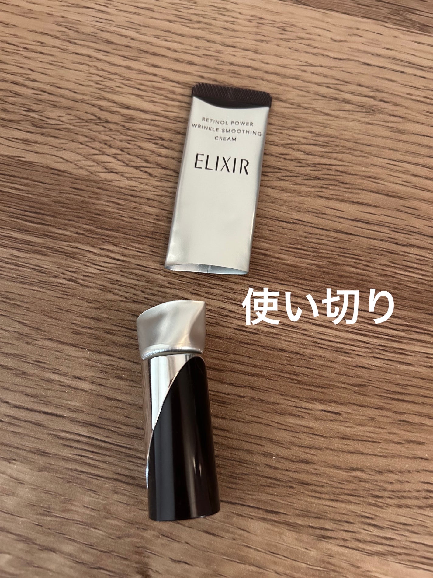 レチノパワー リンクルクリーム /エリクシール/アイケア・アイクリームを使ったクチコミ(1枚目)