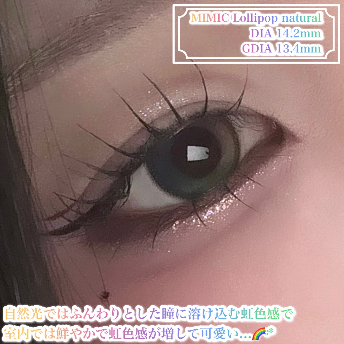 Lollipop/MIMIC LENS/１ヶ月（１MONTH）カラコンを使ったクチコミ（2枚目）