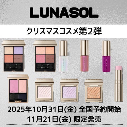ルナソル アイカラーレーションN EX12 Mystic Merge/LUNASOL/アイシャドウパレットを使ったクチコミ(1枚目)