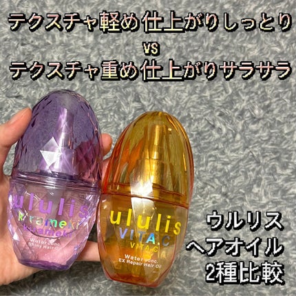 ビタシー ウォーターコンク EX リペア ヘアオイル/ululis/ヘアオイルを使ったクチコミ(1枚目)