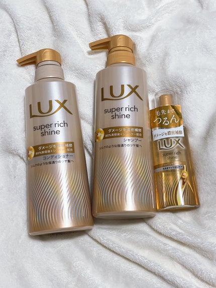 ラックススーパーリッチシャインダメージリペア補修ヘアオイル/LUX/ヘアオイルを使ったクチコミ(1枚目)