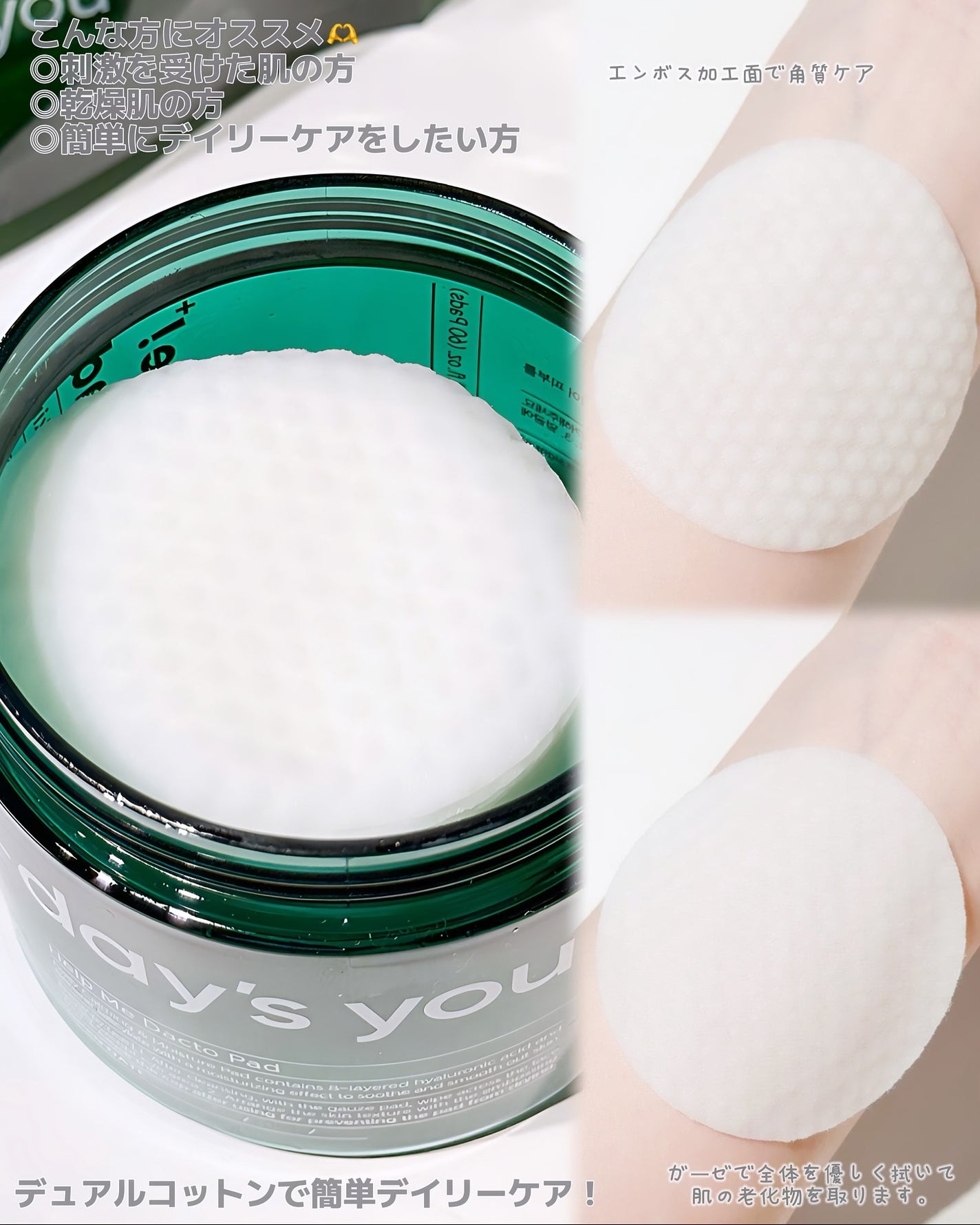 ヘルプミー! ダクトパッド/One-day's you/トナーパッドを使ったクチコミ(2枚目)