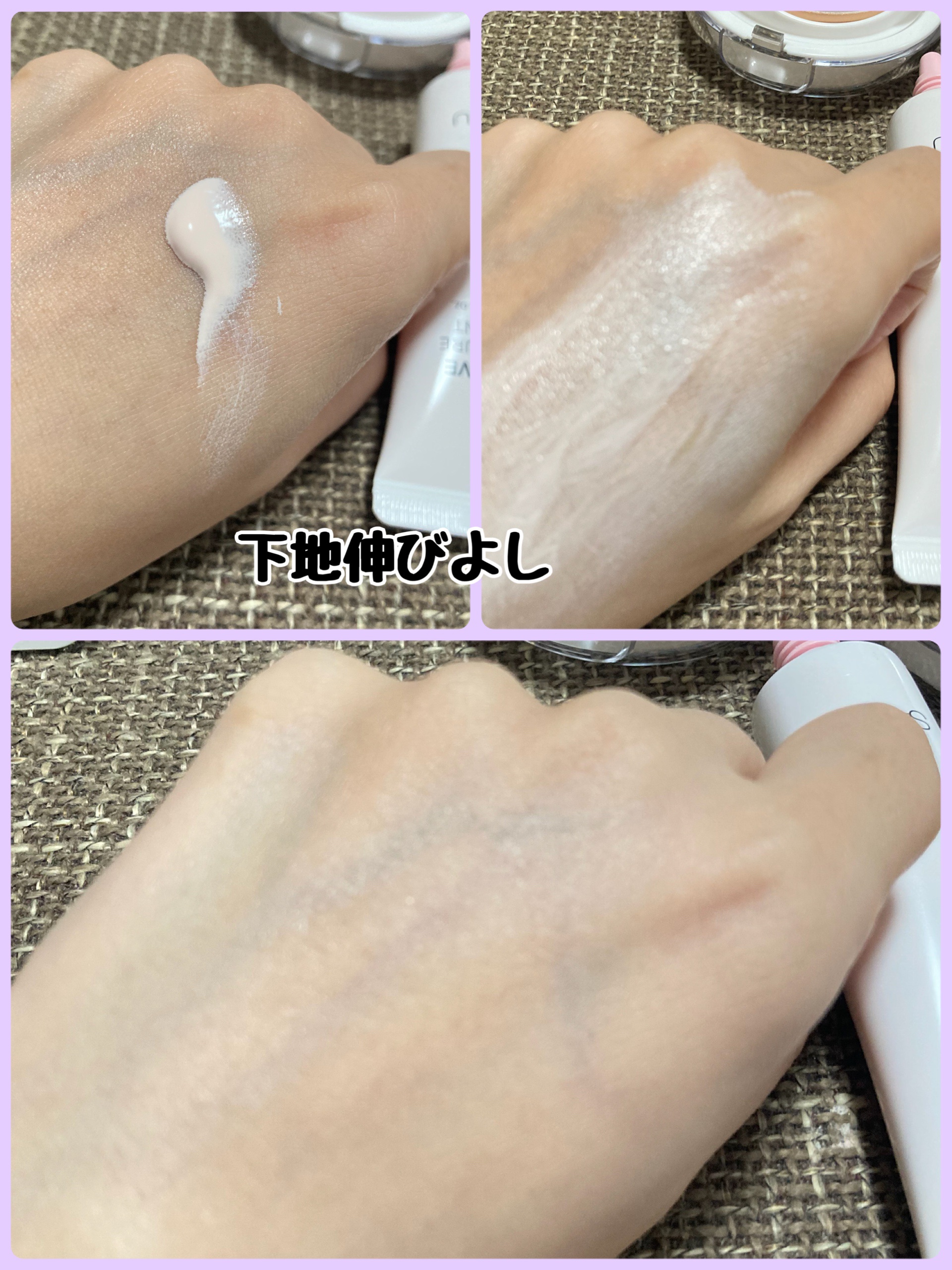 センシティブピュア＆ピュアスキンティント/SAM'U/化粧下地を使ったクチコミ（2枚目）