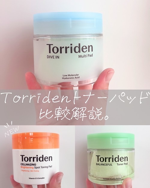 ダイブイン マルチパッド/Torriden/トナーパッドを使ったクチコミ（1枚目）